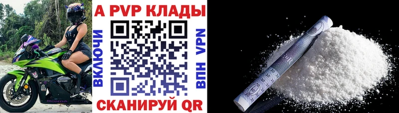 A-PVP Соль  Джанкой 