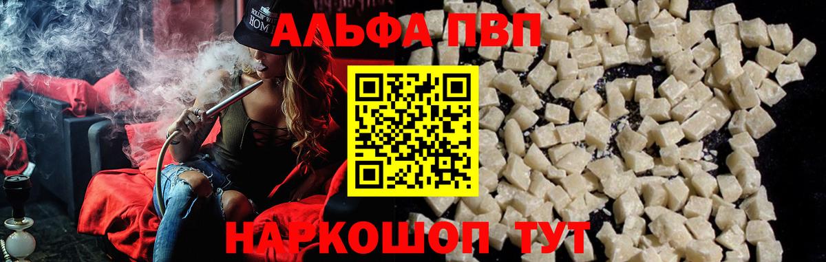 Джанкой  Alfa_PVP кристаллы  Alfa_PVP кристаллы  дарнет шоп  Вход с VPN  APVP крисы CK 