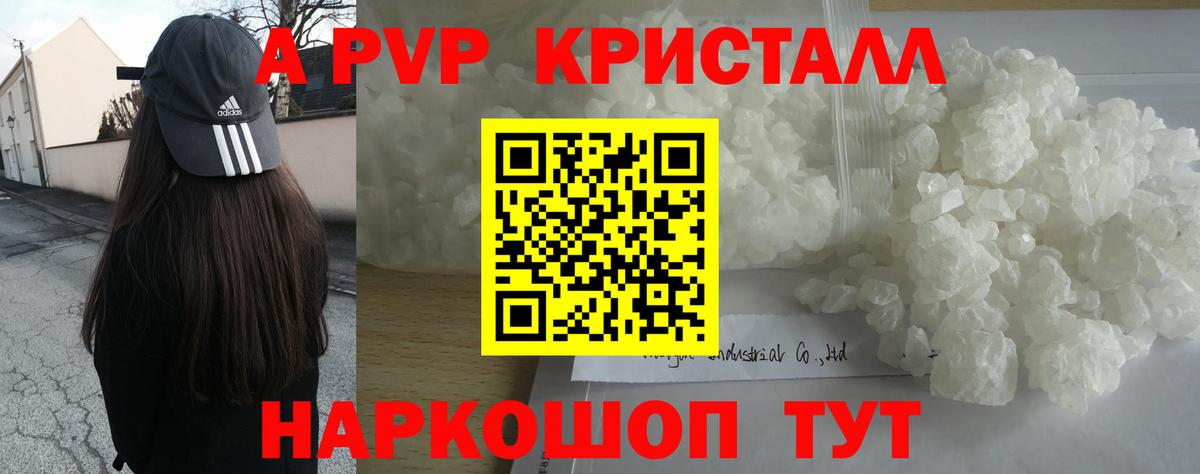 Alpha PVP СК КРИС Джанкой