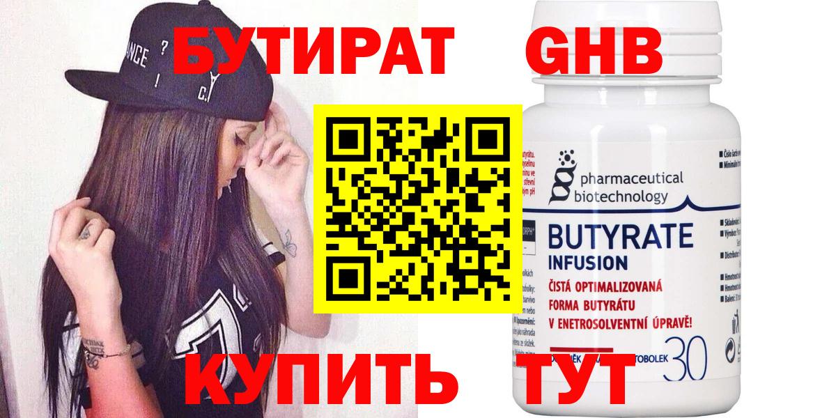 Джанкой  Бутират  Вход с VPN  Бутират буратино 
