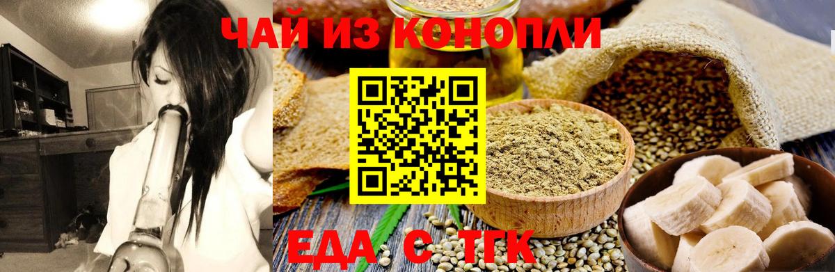 Джанкой  Печенье с ТГК марихуана  Вход с VPN 
