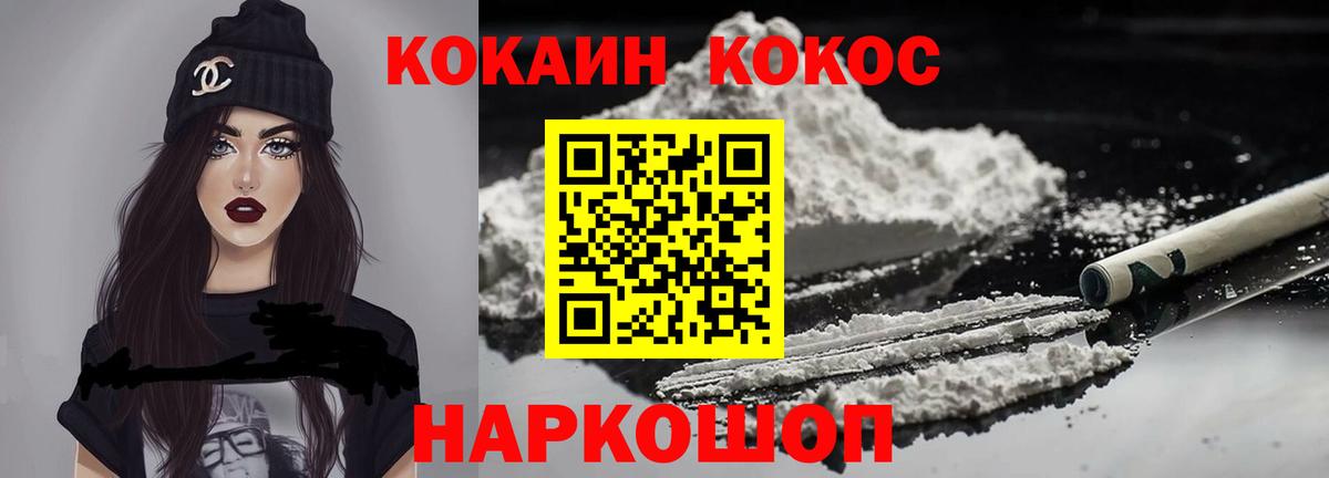 Кокаин 97%  Cocaine Columbia  купить  сайты  Вход с VPN  Джанкой 
