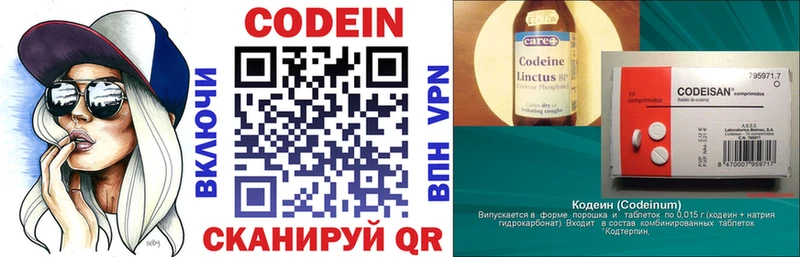 Codein Purple Drank  наркота  Джанкой 