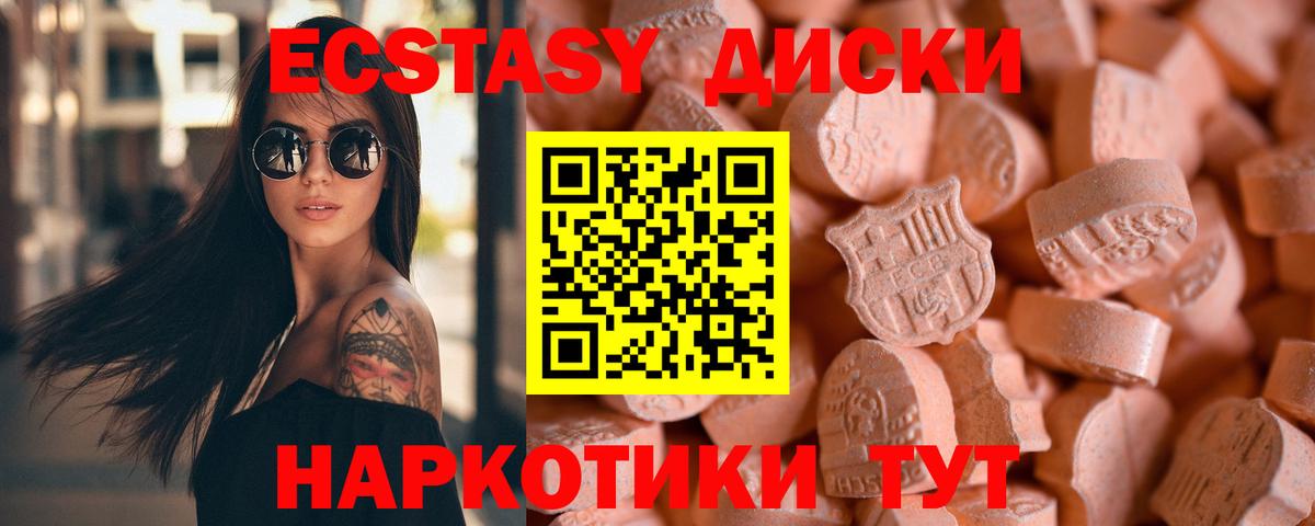 ЭКСТАЗИ 280 MDMA Джанкой