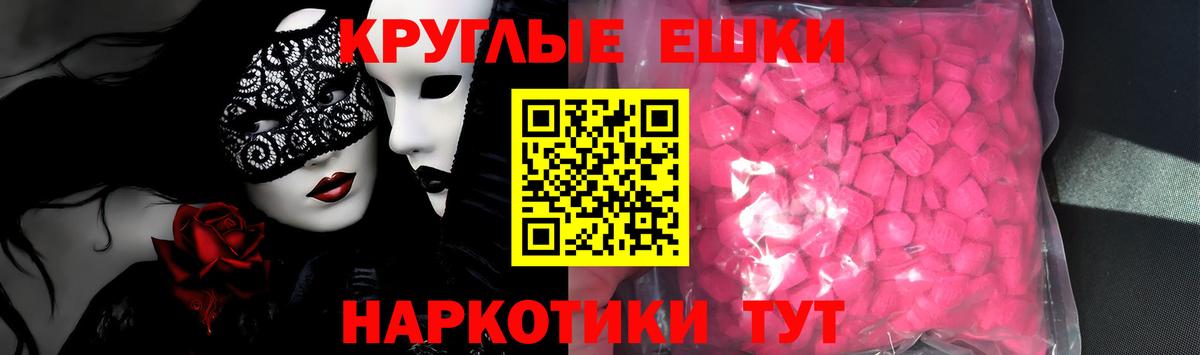 Джанкой  ЭКСТАЗИ Cube  Ecstasy MDMA  Вход с VPN 