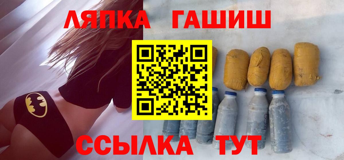 ГАШИШ убойный  Вход с VPN  ГАШ Ice-O-Lator  Гашиш  Джанкой 