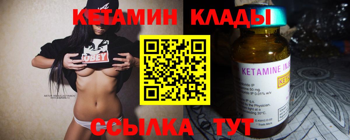 Кетамин ketamine  Вход с VPN  Джанкой  КЕТАМИН ketamine 