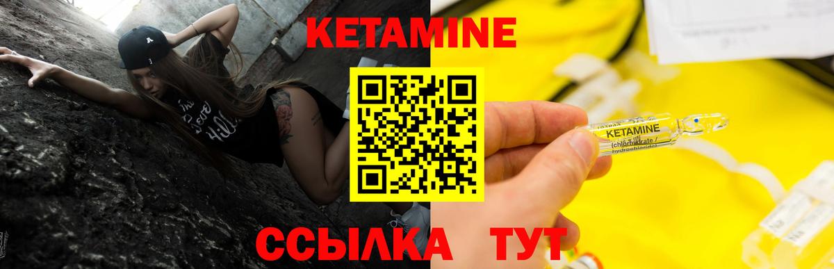 Кетамин VHQ Джанкой