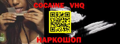 кокаин VHQ Малгобек