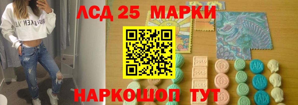 ЛСД экстази кислота Джанкой