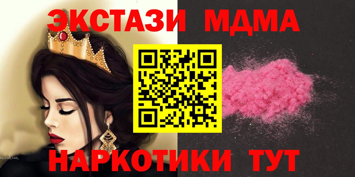 МДМА Molly  Вход с VPN  Джанкой  MDMA молли 