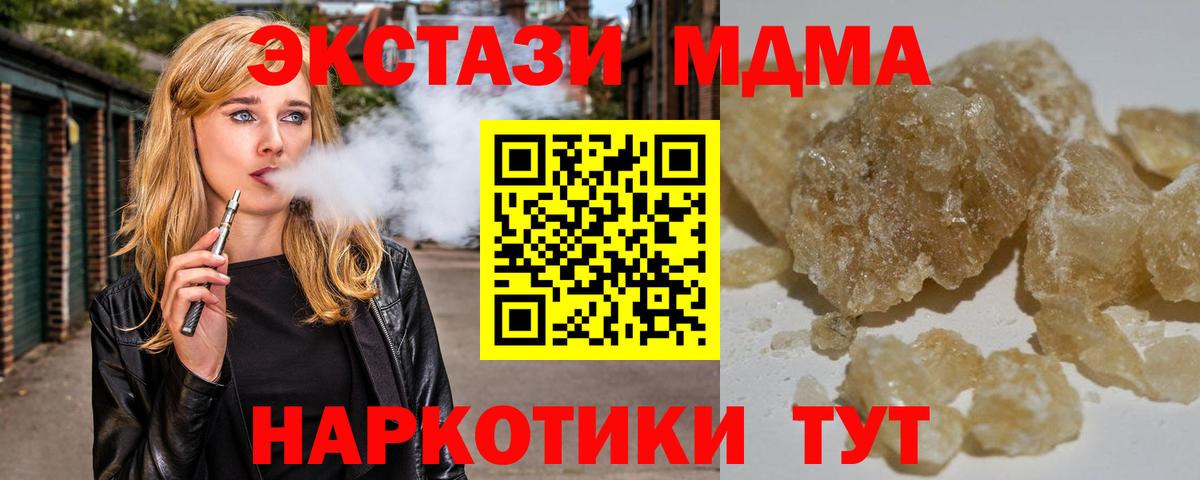 MDMA молли Джанкой