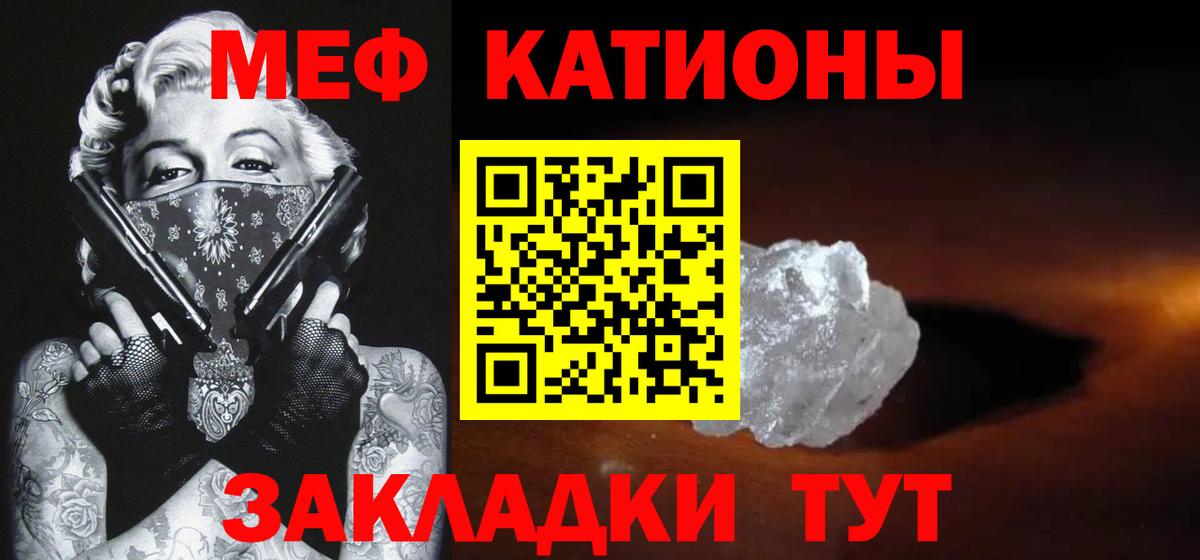 МЯУ-МЯУ mephedrone  Меф  Джанкой  Мефедрон мяу мяу  Вход с VPN 