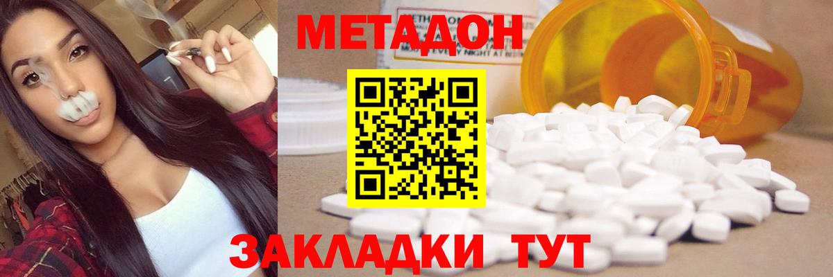 mega ONION  Метадон methadone  Вход с VPN  МЕТАДОН белоснежный  Джанкой 