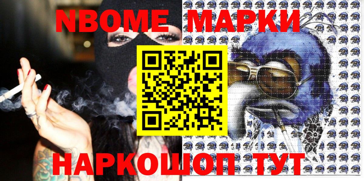 Джанкой  Марки N-bome 1,8мг  Марки 25I-NBOMe  Вход с VPN 