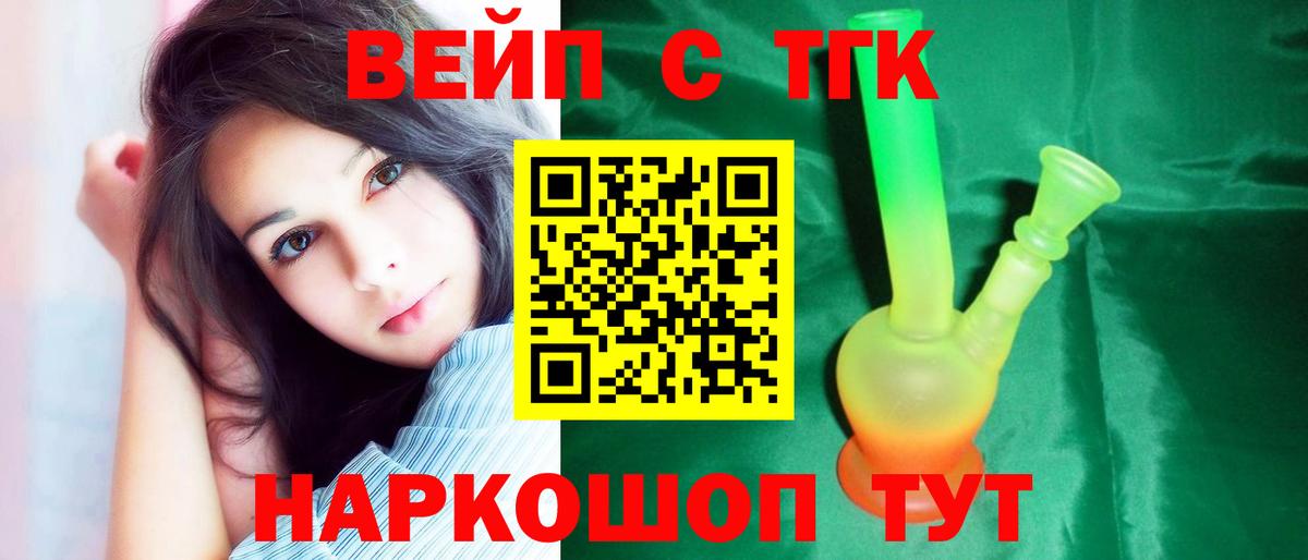 ТГК концентрат Джанкой