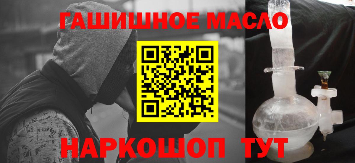 Дистиллят ТГК гашишное масло  ТГК жижа  Джанкой  Вход с VPN 